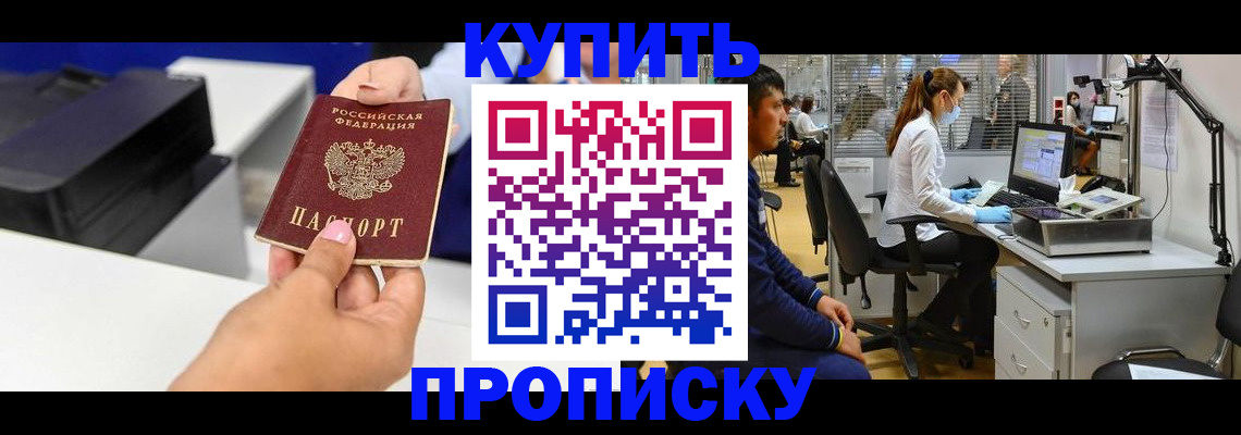 пропишу в квартире в Закаменске