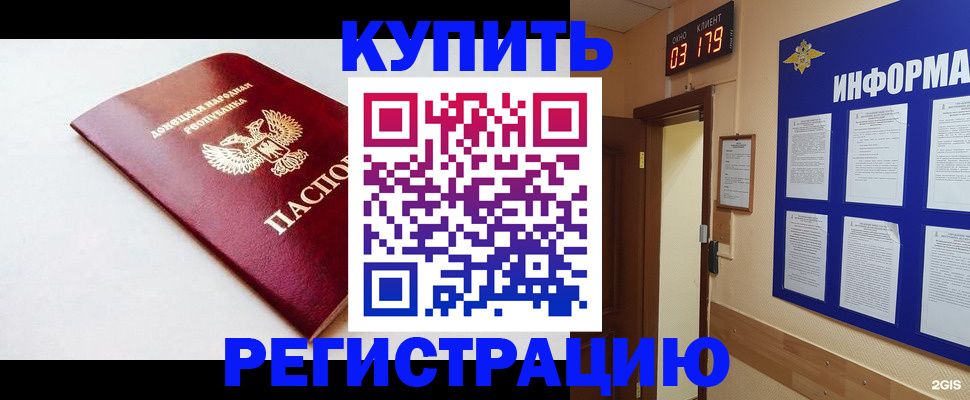 временная регистрация 2025 в Закаменске