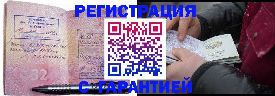 прописка от собственника в Закаменске
