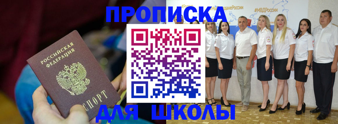 найти адрес прописки в Закаменске